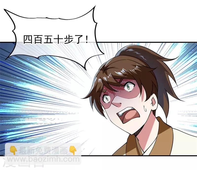 第82话 接连打脸13