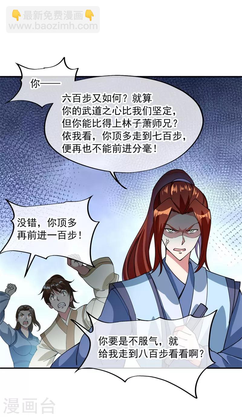 第82话 接连打脸16