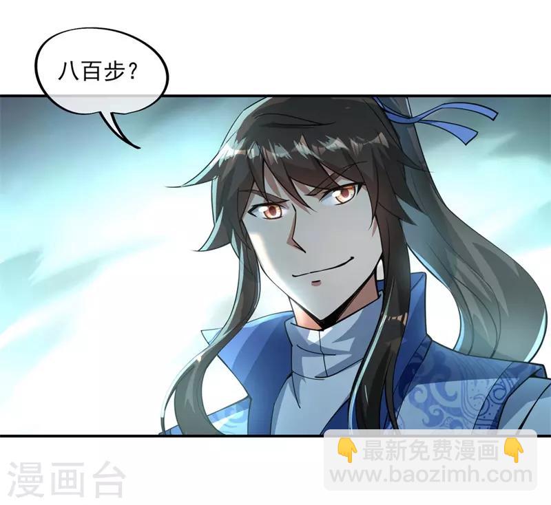 第82话 接连打脸17