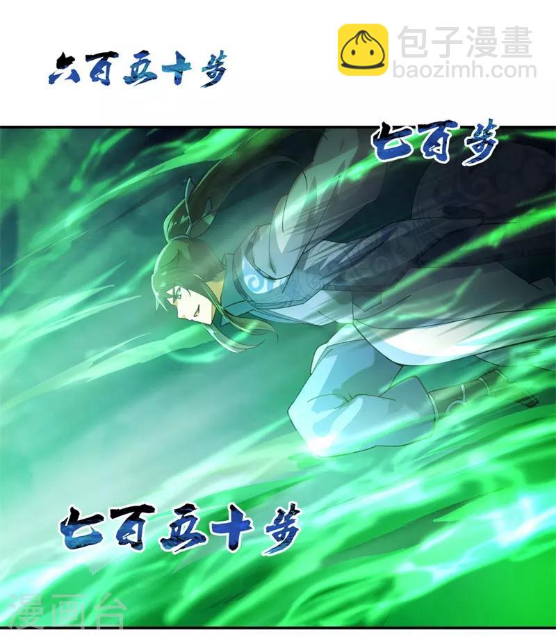 第82话 接连打脸19