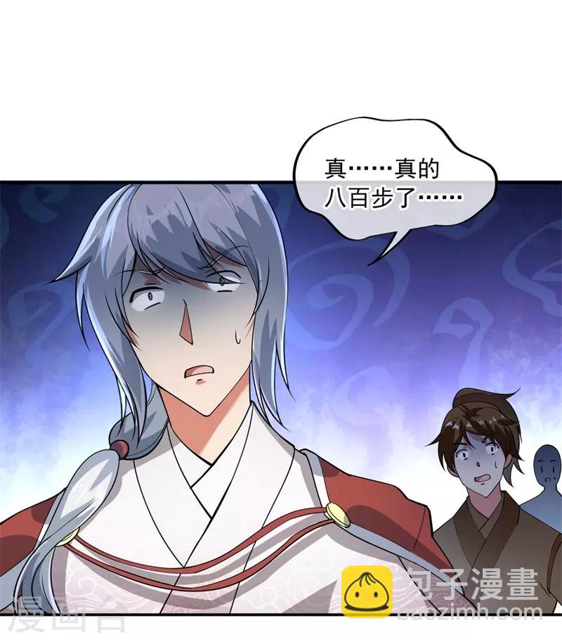 第82话 接连打脸22