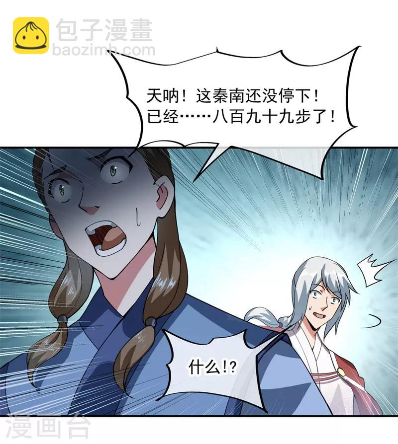 第82话 接连打脸24