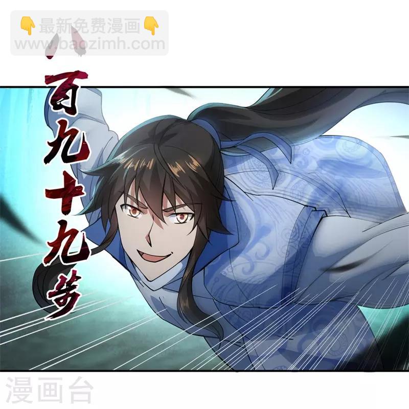 第82话 接连打脸25