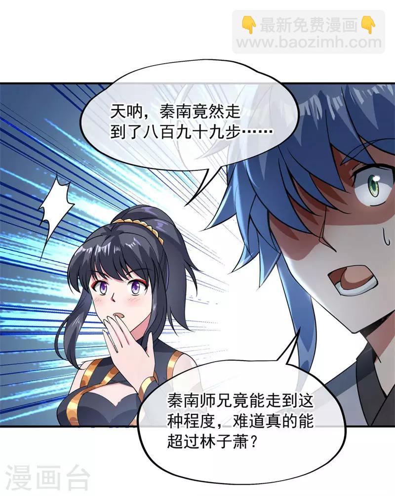 第82话 接连打脸26
