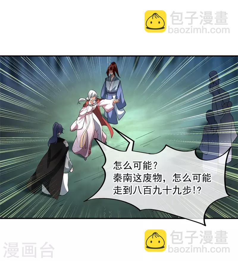第82话 接连打脸27
