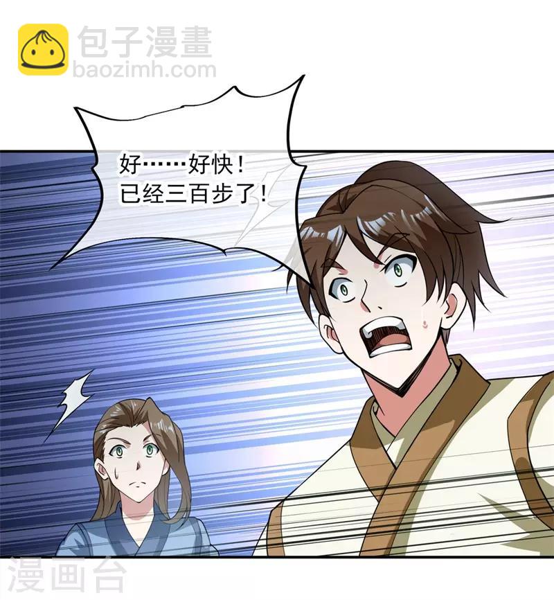 第82话 接连打脸4