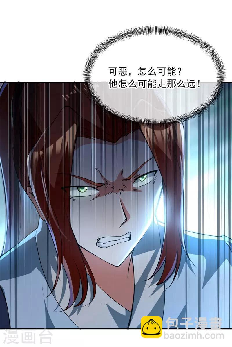 第82话 接连打脸5
