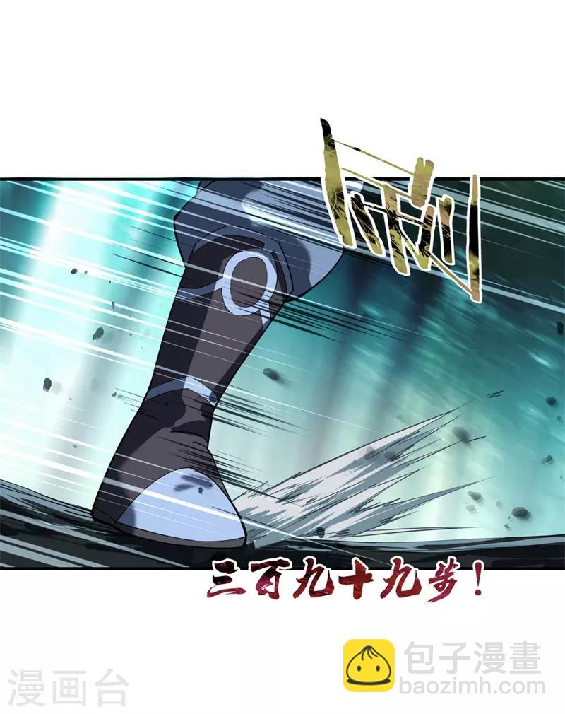 第82话 接连打脸6