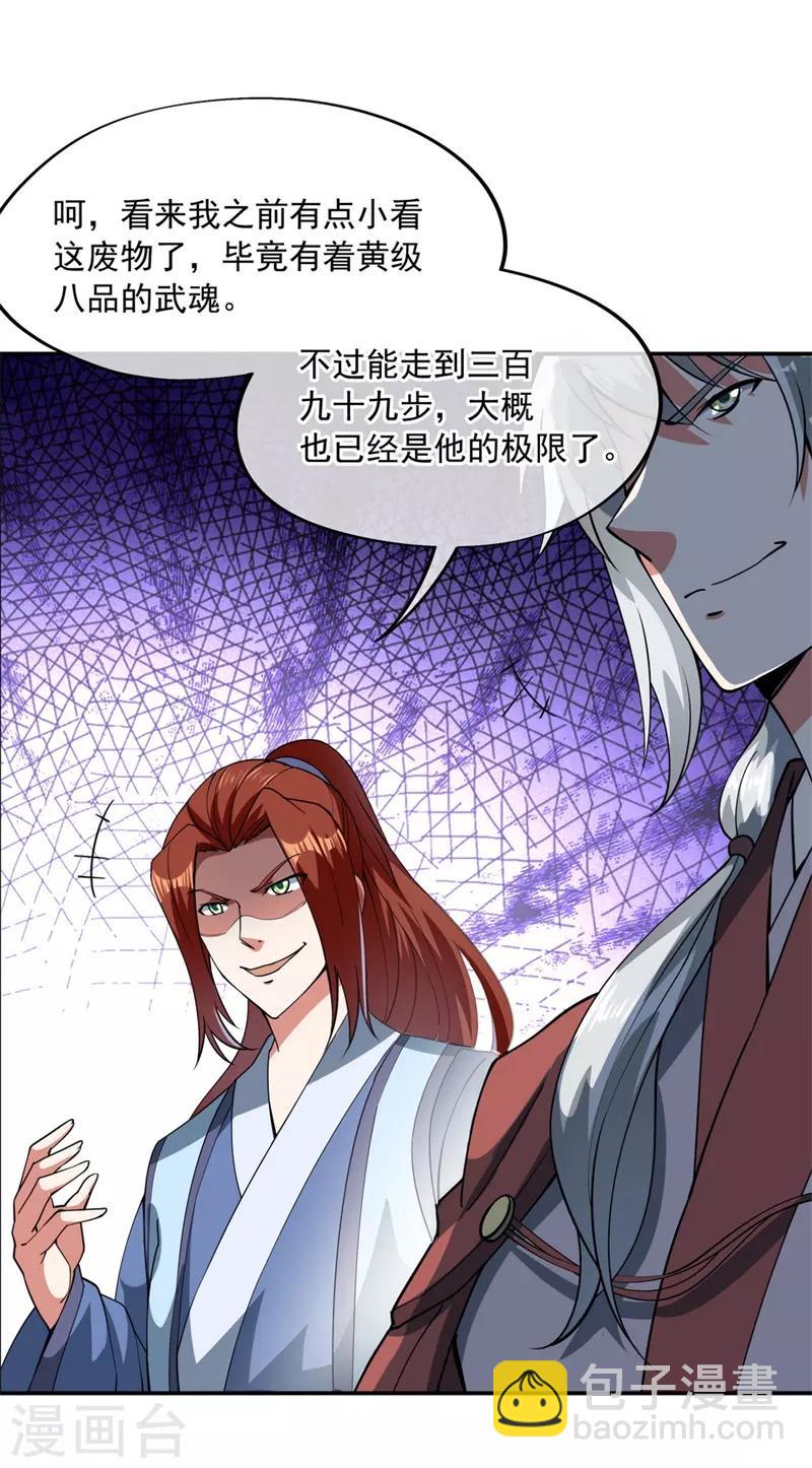 第82话 接连打脸8