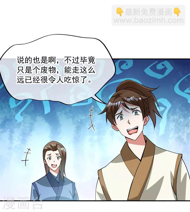 第82话 接连打脸9