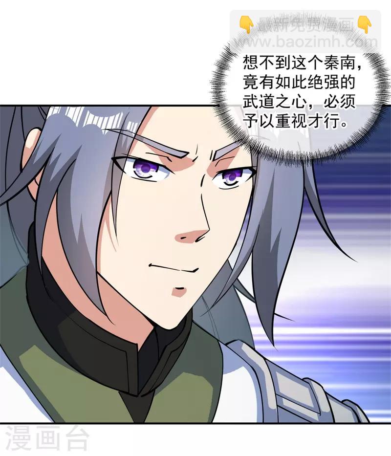 第84话 杀机到来14