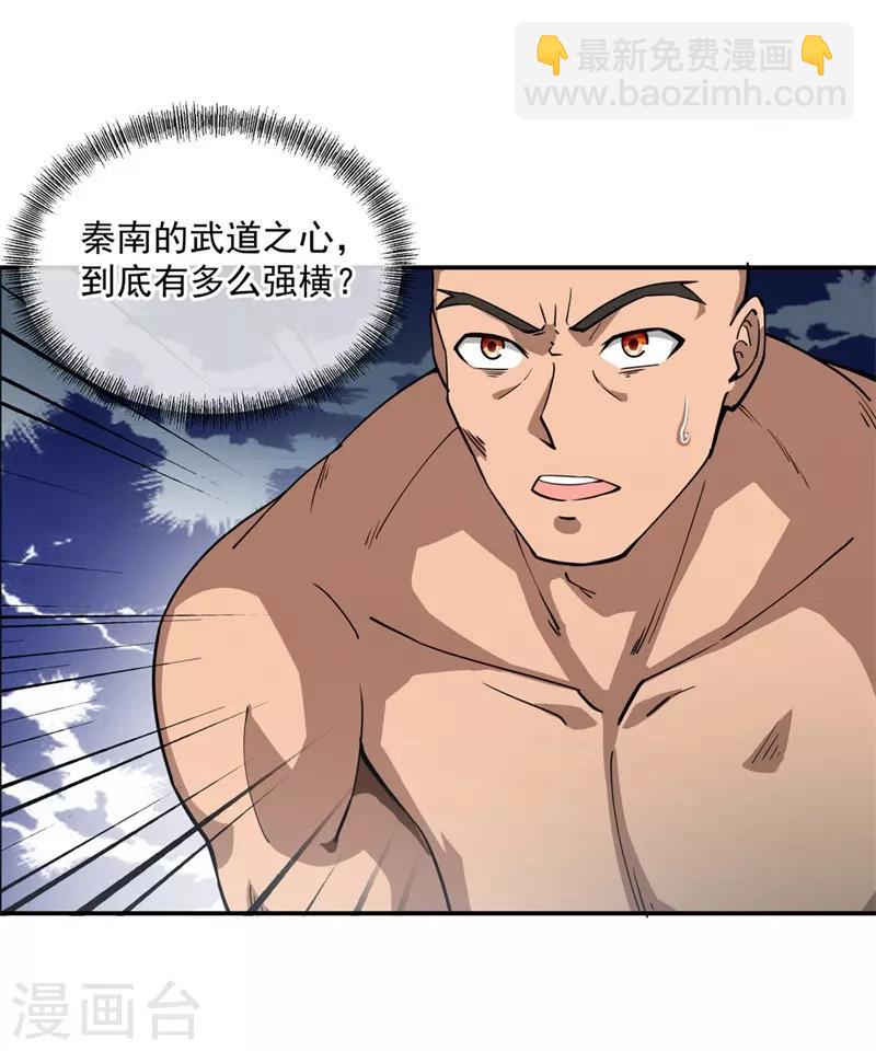第84话 杀机到来8