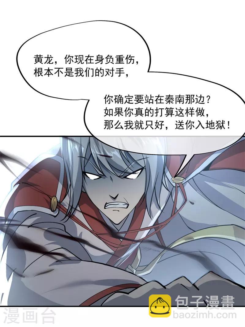 第85话 挑战林子萧11