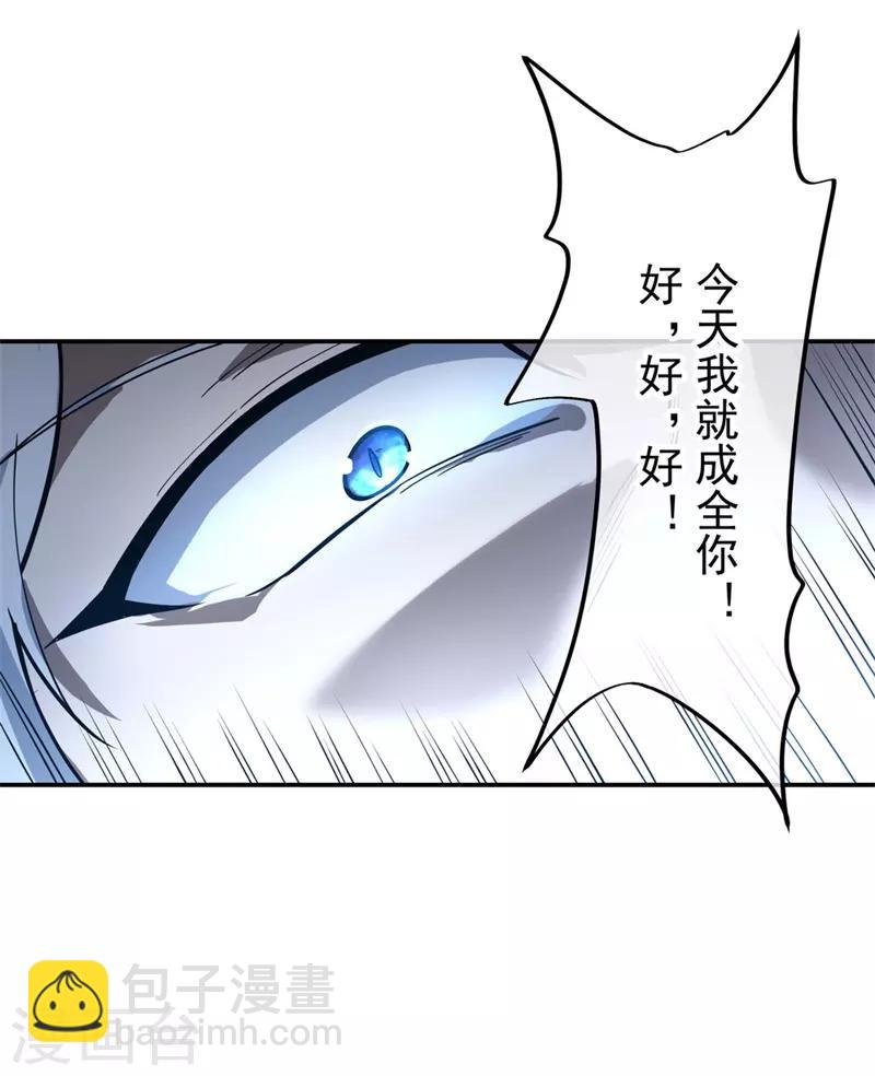 第85话 挑战林子萧13