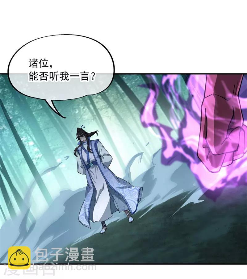 第85话 挑战林子萧17