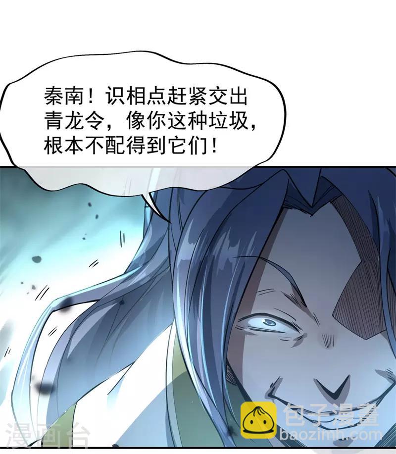 第85话 挑战林子萧4