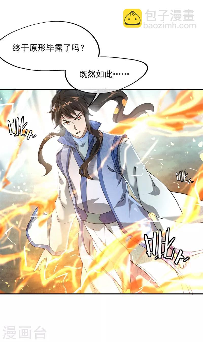 第85话 挑战林子萧6