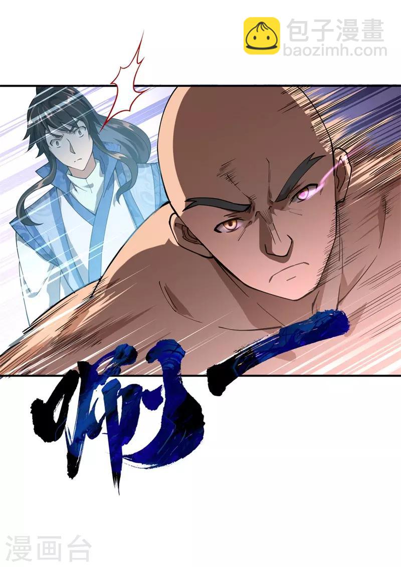 第85话 挑战林子萧7