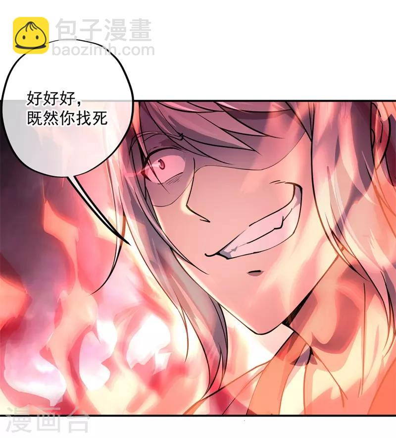 第86话 大战开始11