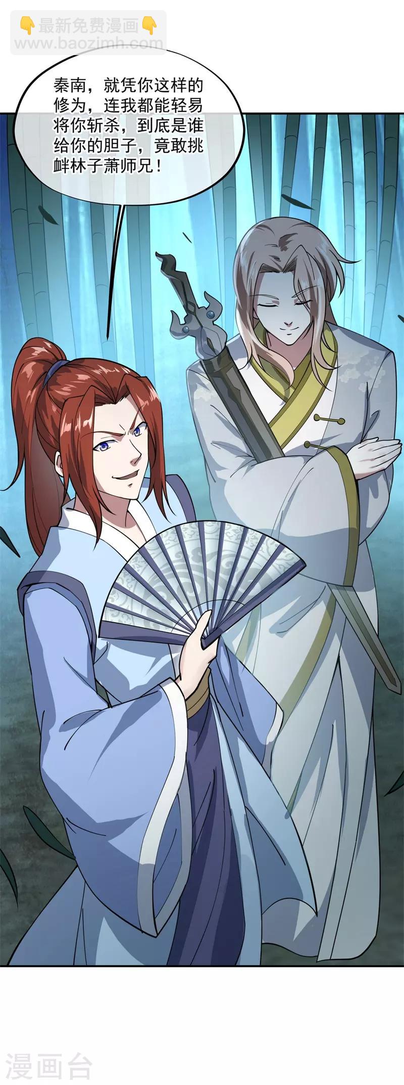 第86话 大战开始3