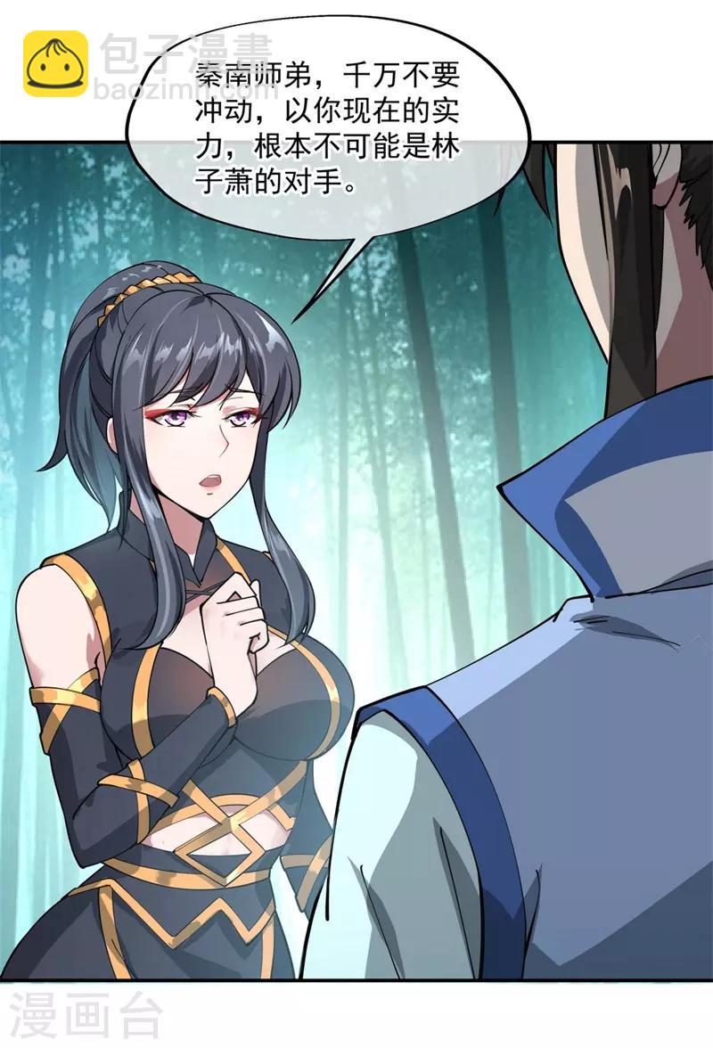 第86话 大战开始4
