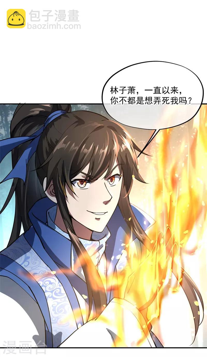 第86话 大战开始9