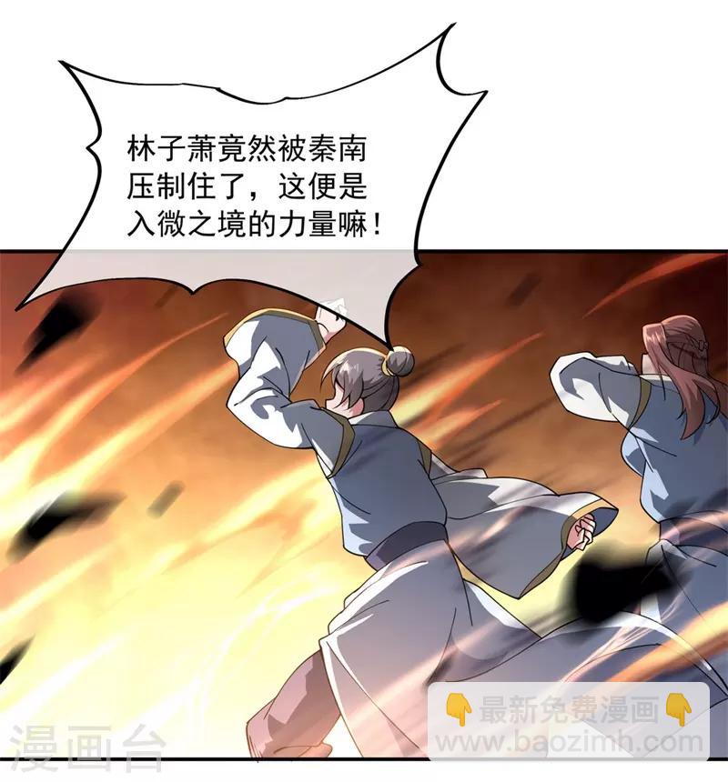 第87话 宿命对决22