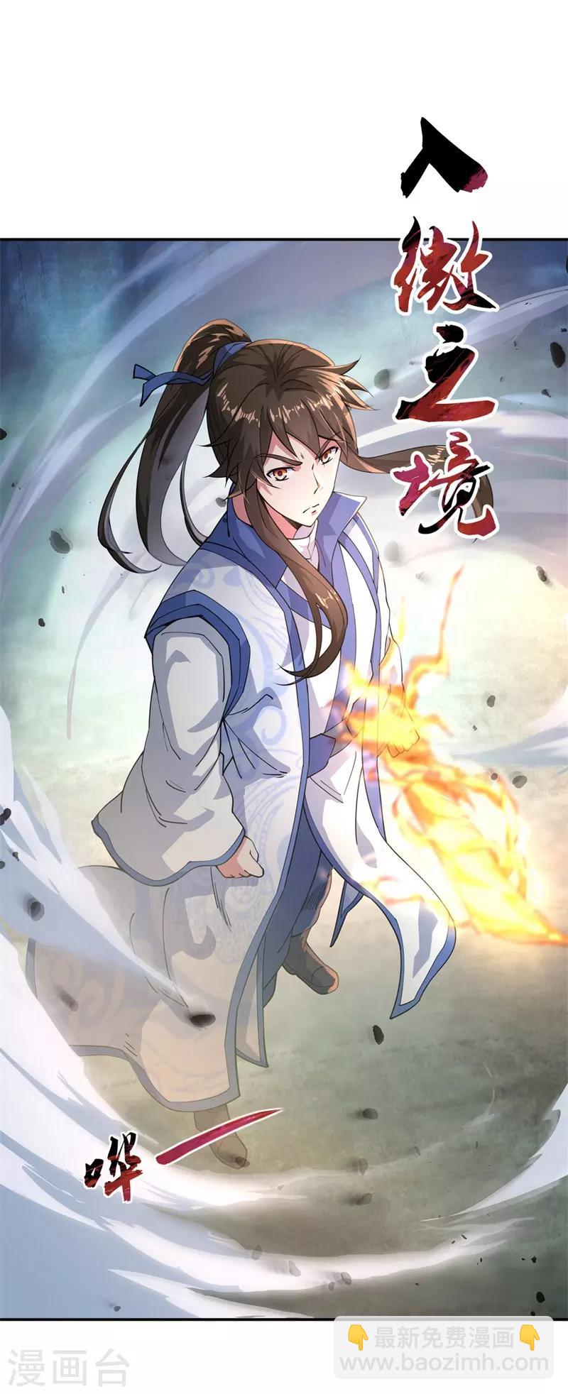 第87话 宿命对决5