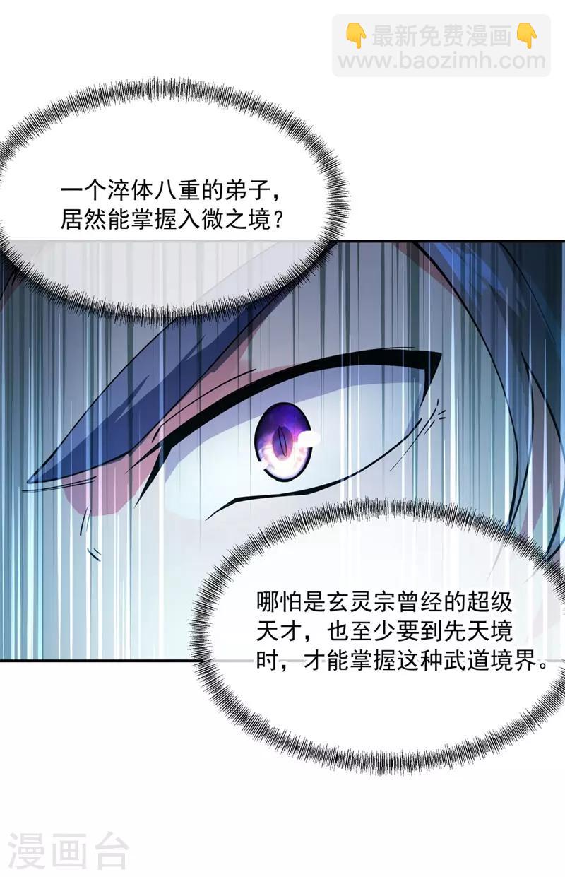 第87话 宿命对决6