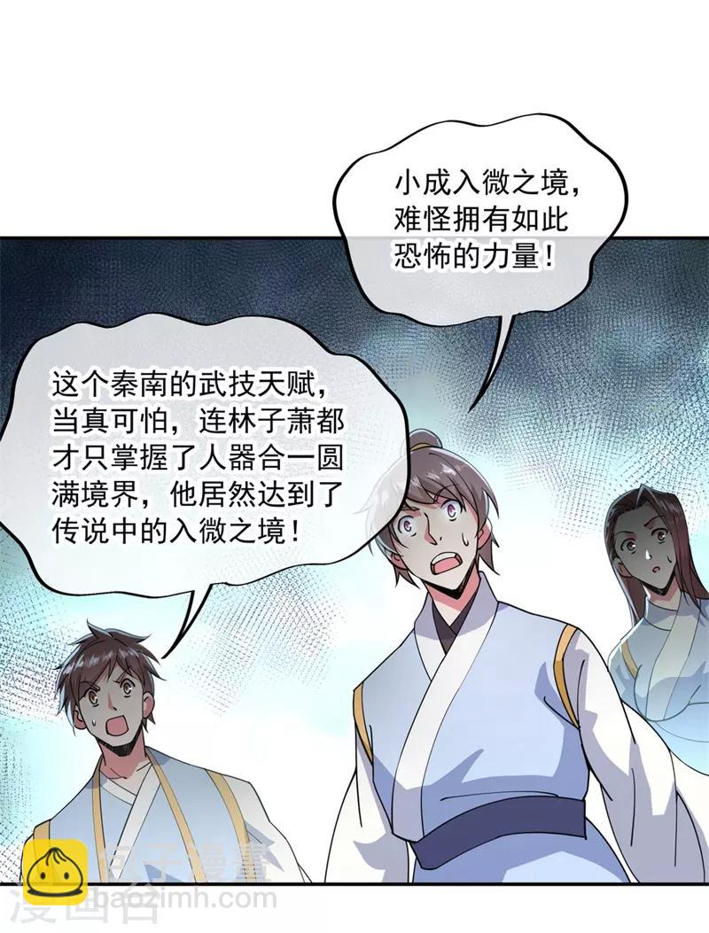 第87话 宿命对决7