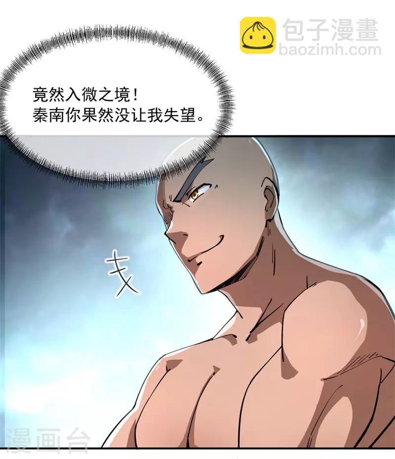第87话 宿命对决8