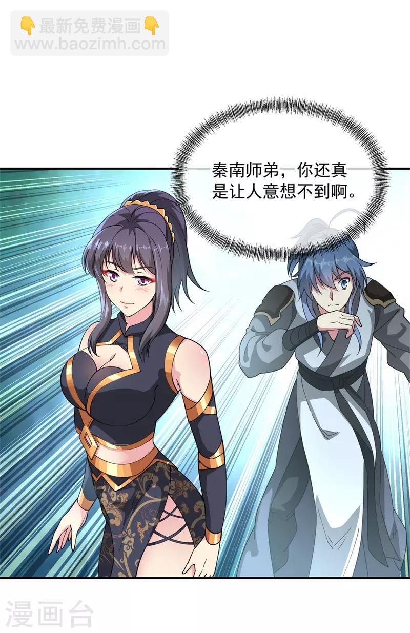 第87话 宿命对决9