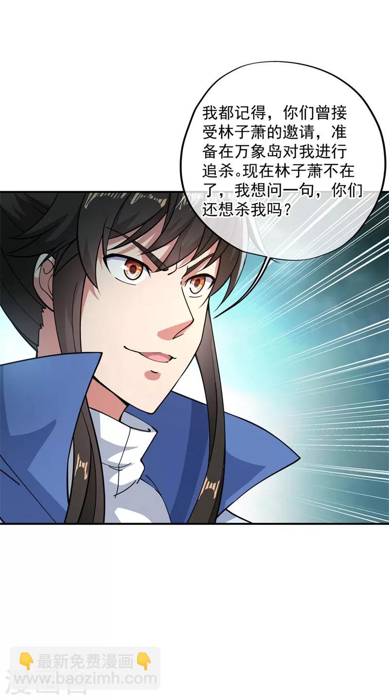 第89话 笑傲全场12