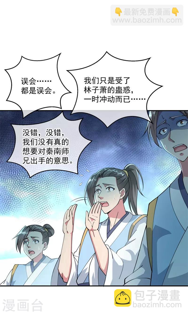 第89话 笑傲全场13