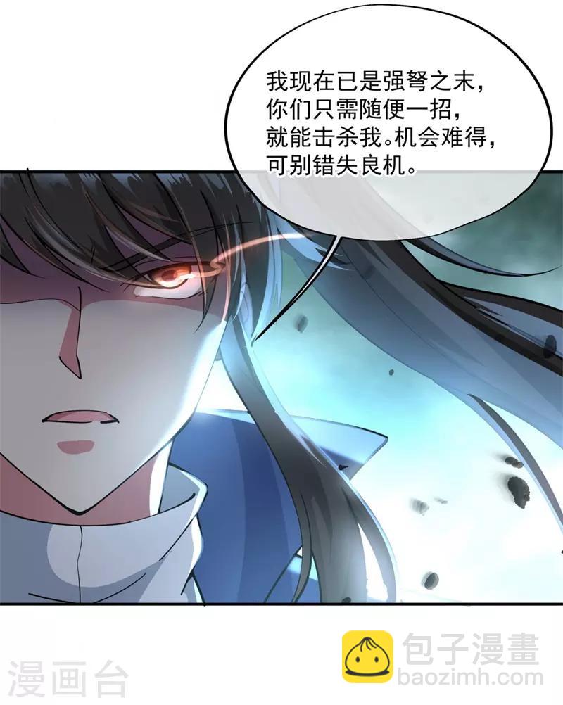 第89话 笑傲全场15