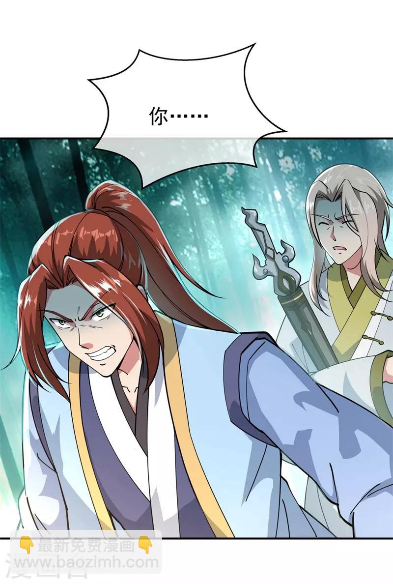 第89话 笑傲全场18