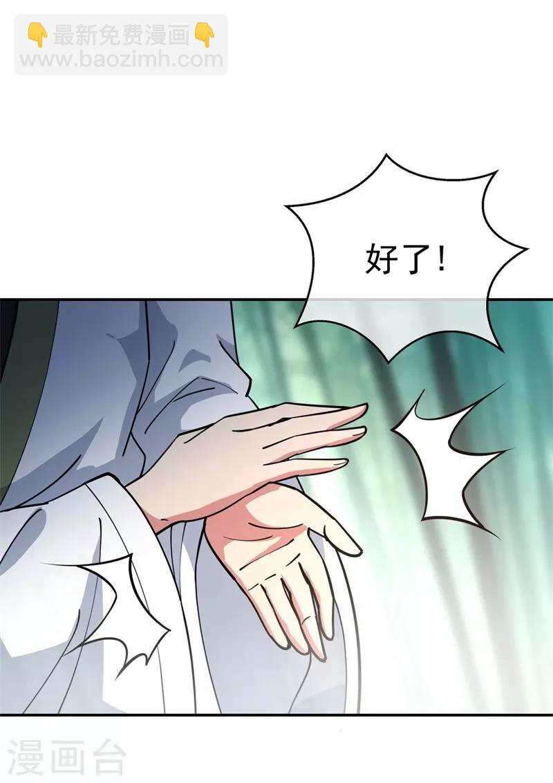 第89话 笑傲全场19