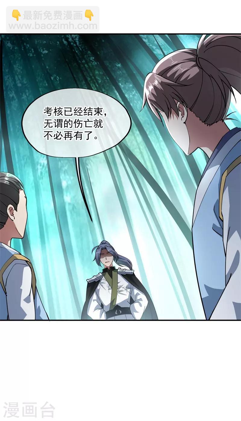 第89话 笑傲全场20