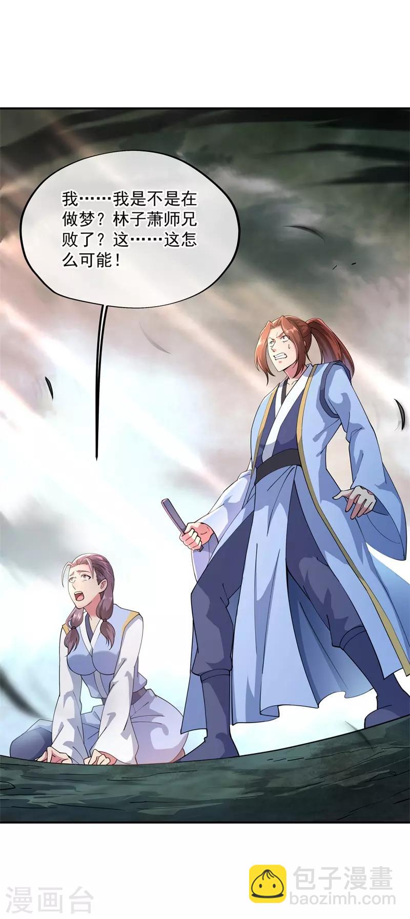 第89话 笑傲全场4