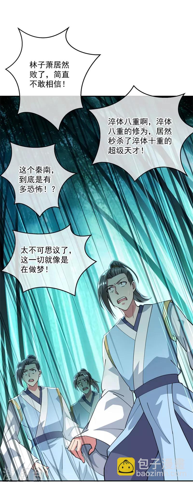 第89话 笑傲全场5