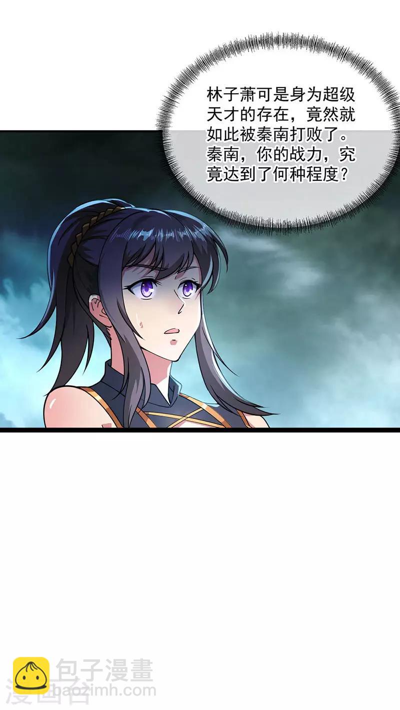 第89话 笑傲全场6