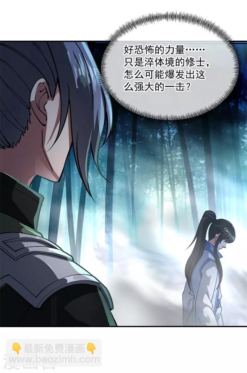 第89话 笑傲全场7