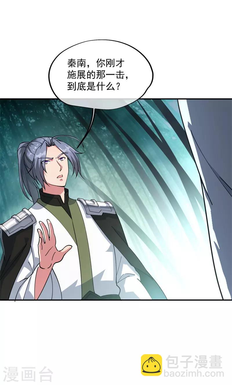 第89话 笑傲全场8