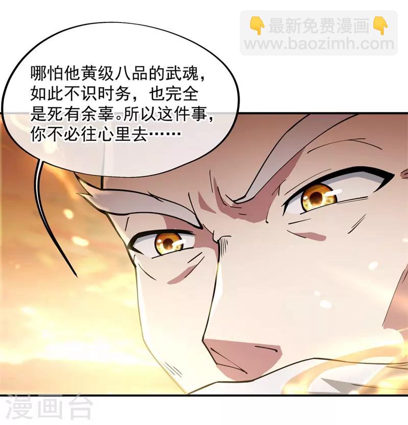第90话 冷嘲热讽12