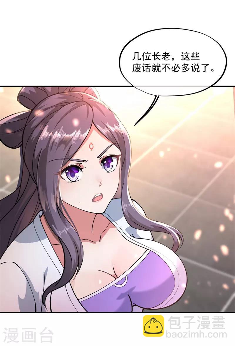 第90话 冷嘲热讽13