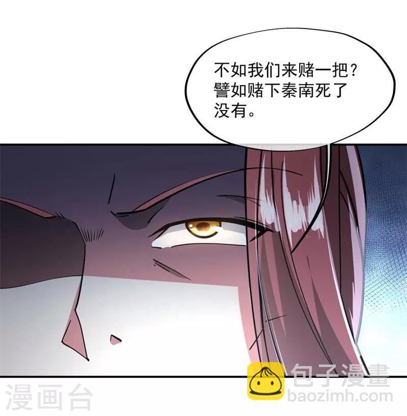 第90话 冷嘲热讽16