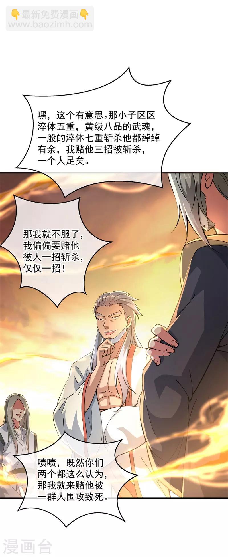 第90话 冷嘲热讽19
