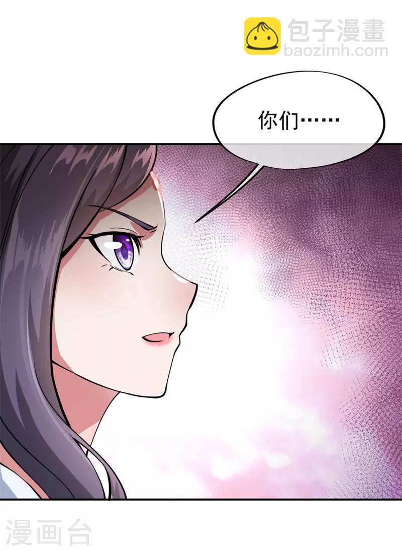 第90话 冷嘲热讽20