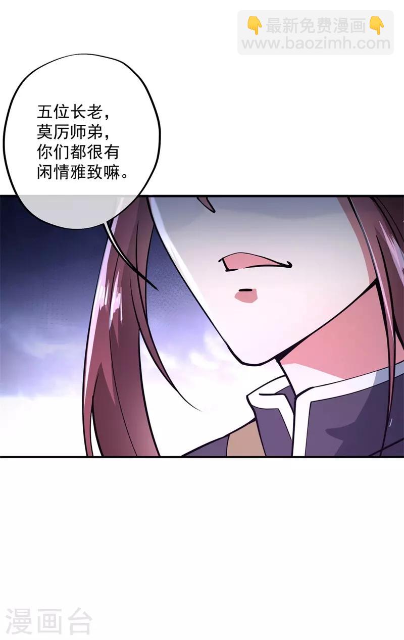 第90话 冷嘲热讽21