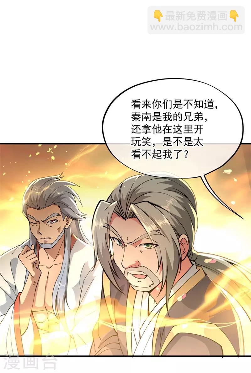 第90话 冷嘲热讽22
